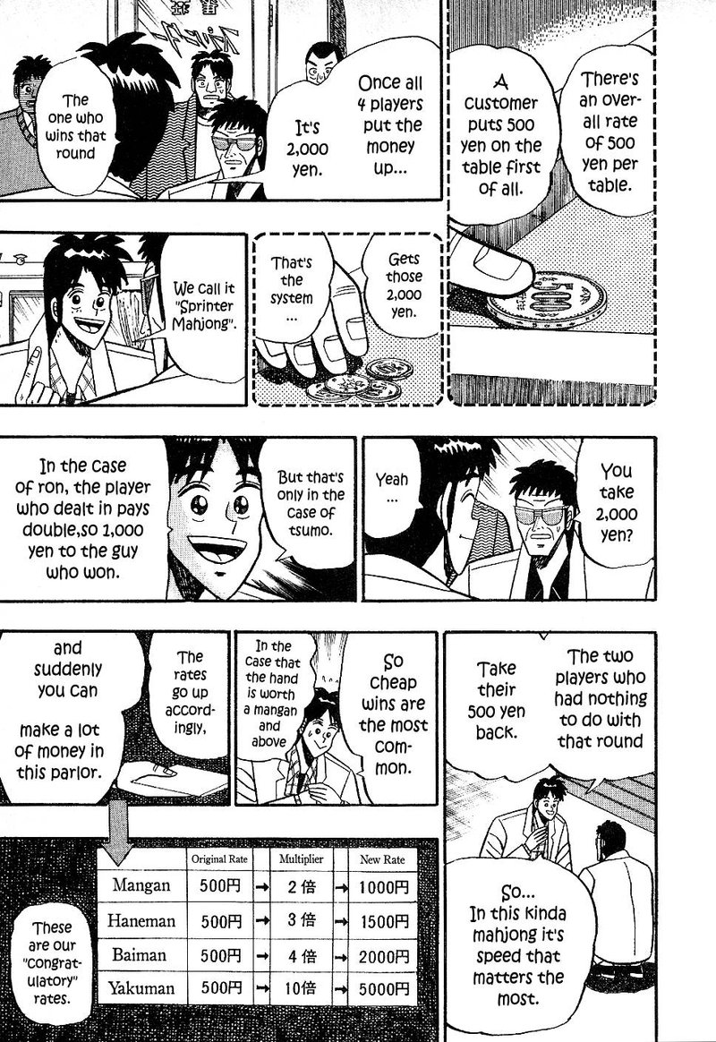 Atsuize Pen Chan 17 7