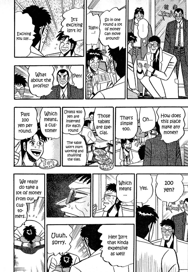Atsuize Pen Chan 17 8
