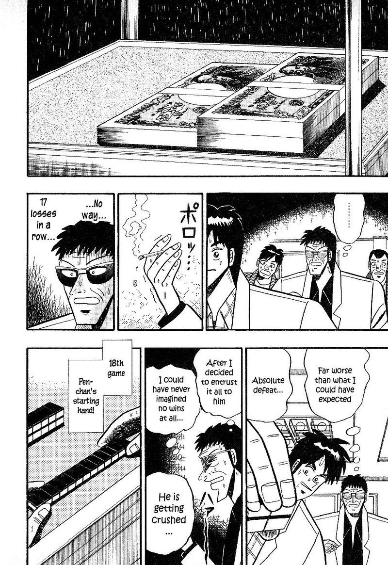 Atsuize Pen Chan 18 10