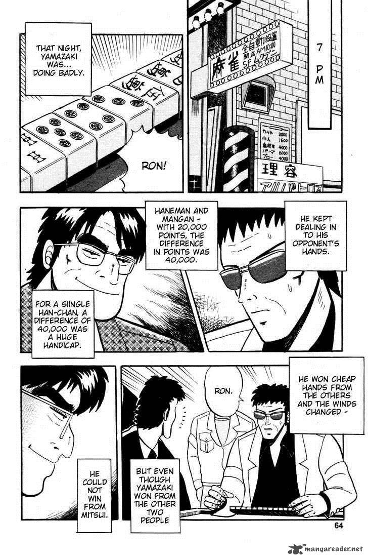 Atsuize Pen Chan 3 10