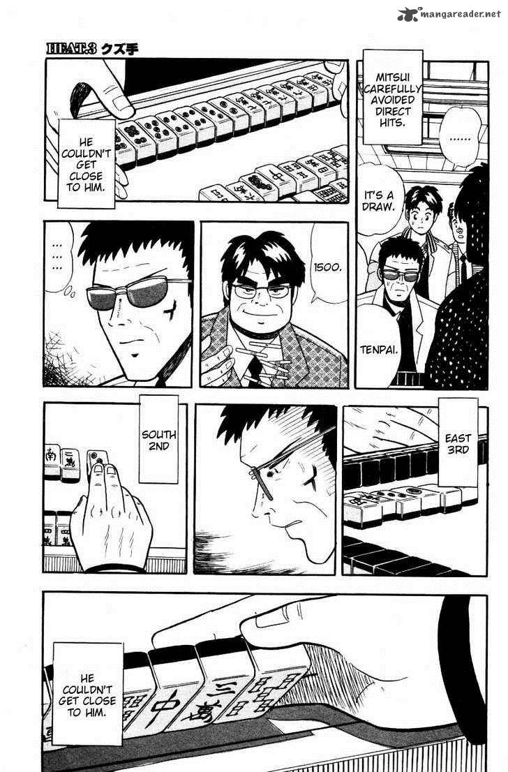 Atsuize Pen Chan 3 11