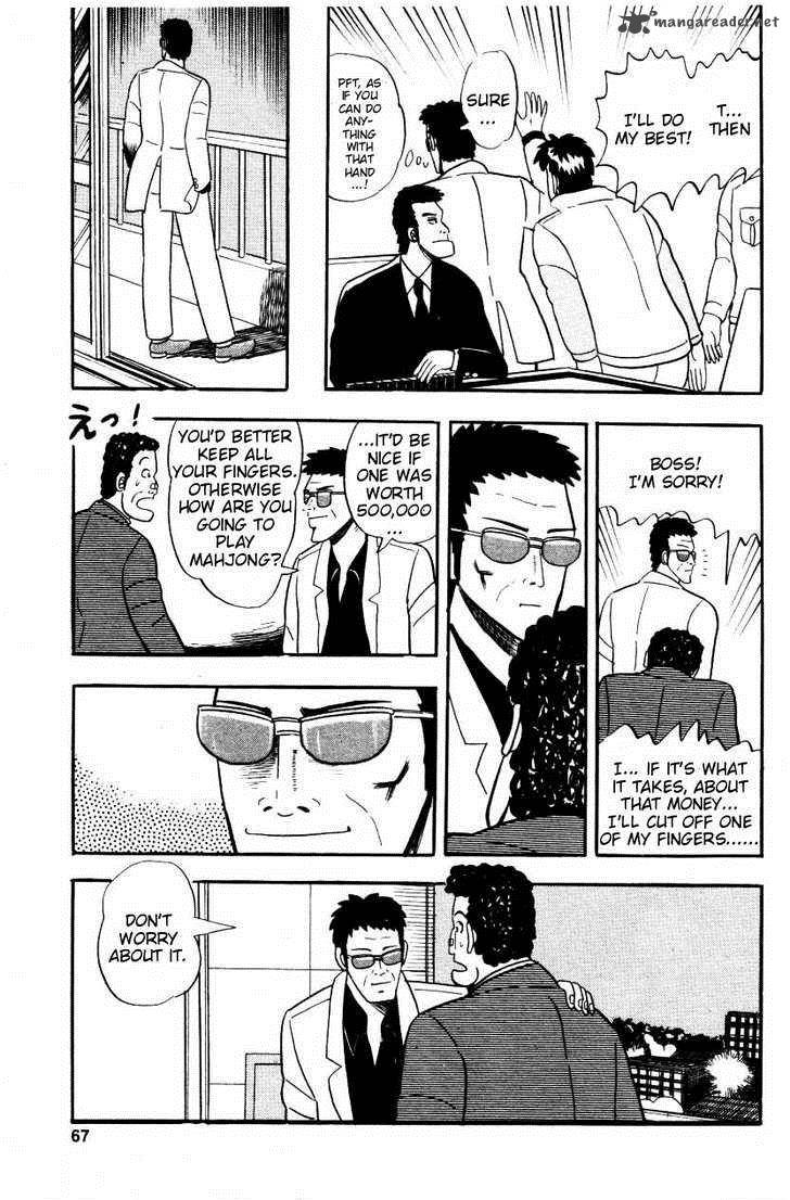 Atsuize Pen Chan 3 13