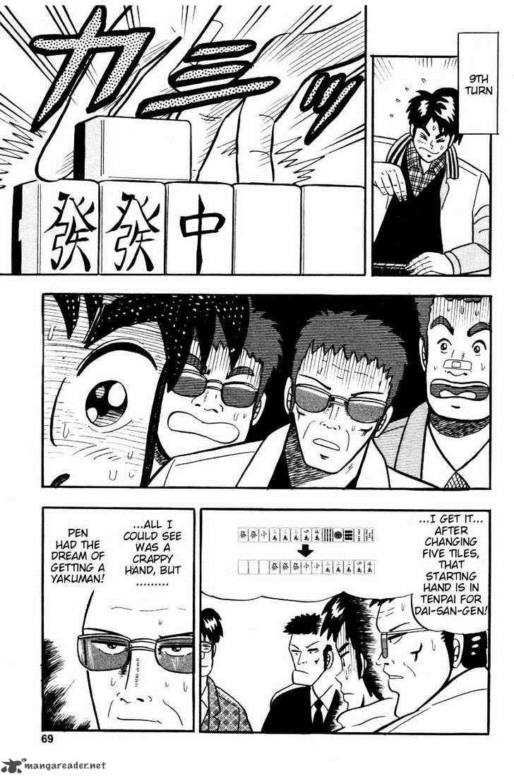 Atsuize Pen Chan 3 15