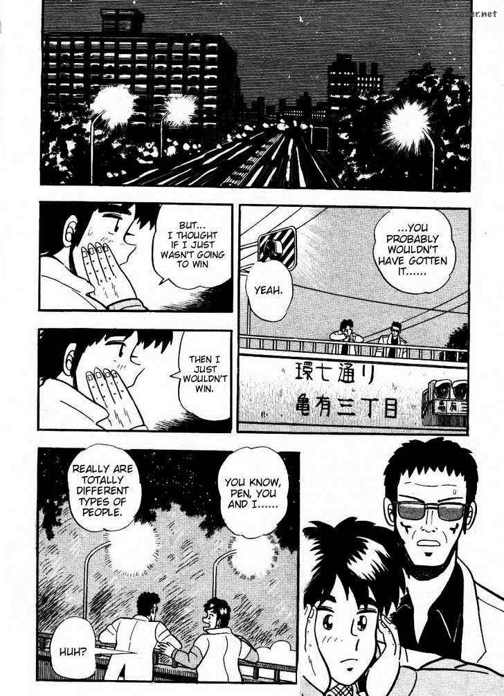 Atsuize Pen Chan 3 22