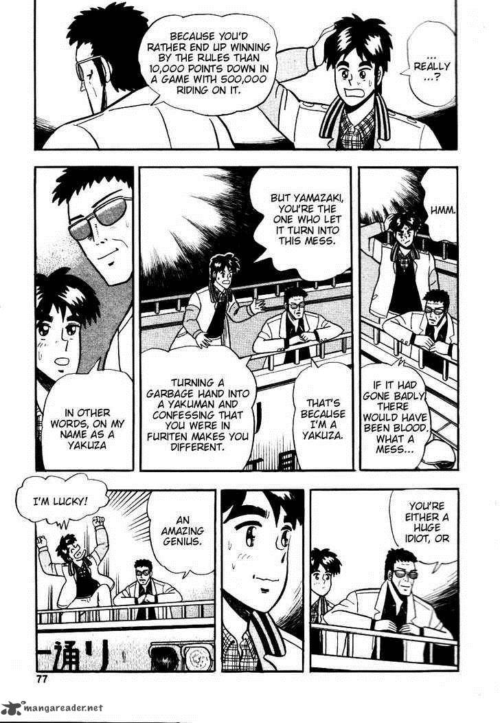 Atsuize Pen Chan 3 23