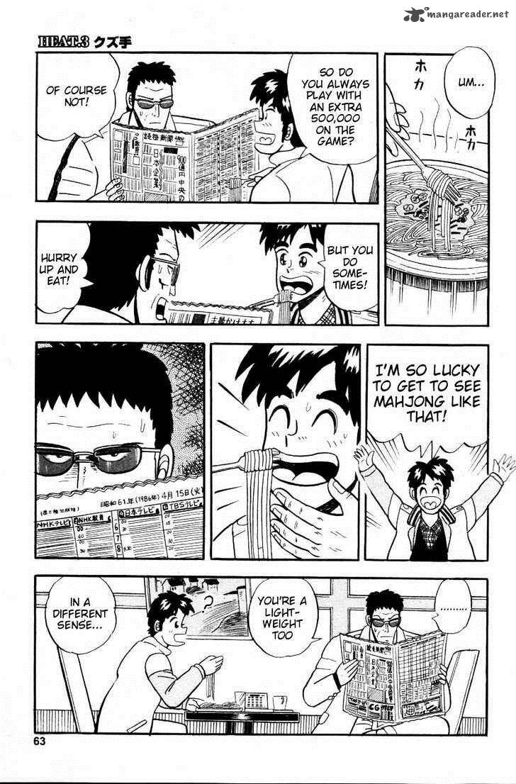 Atsuize Pen Chan 3 9