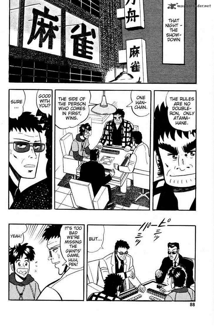 Atsuize Pen Chan 4 10