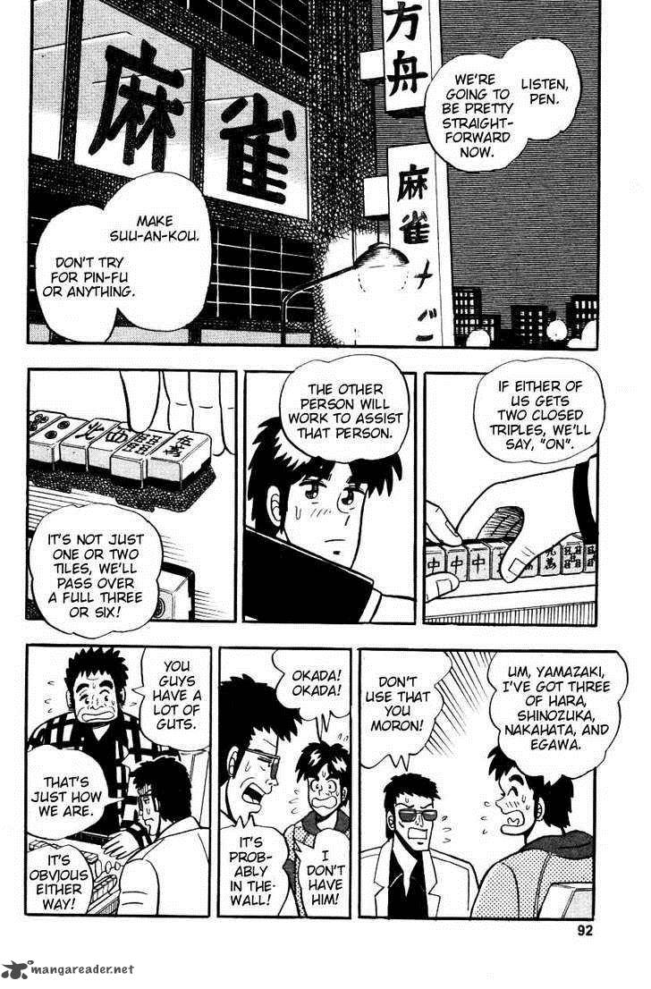 Atsuize Pen Chan 4 14