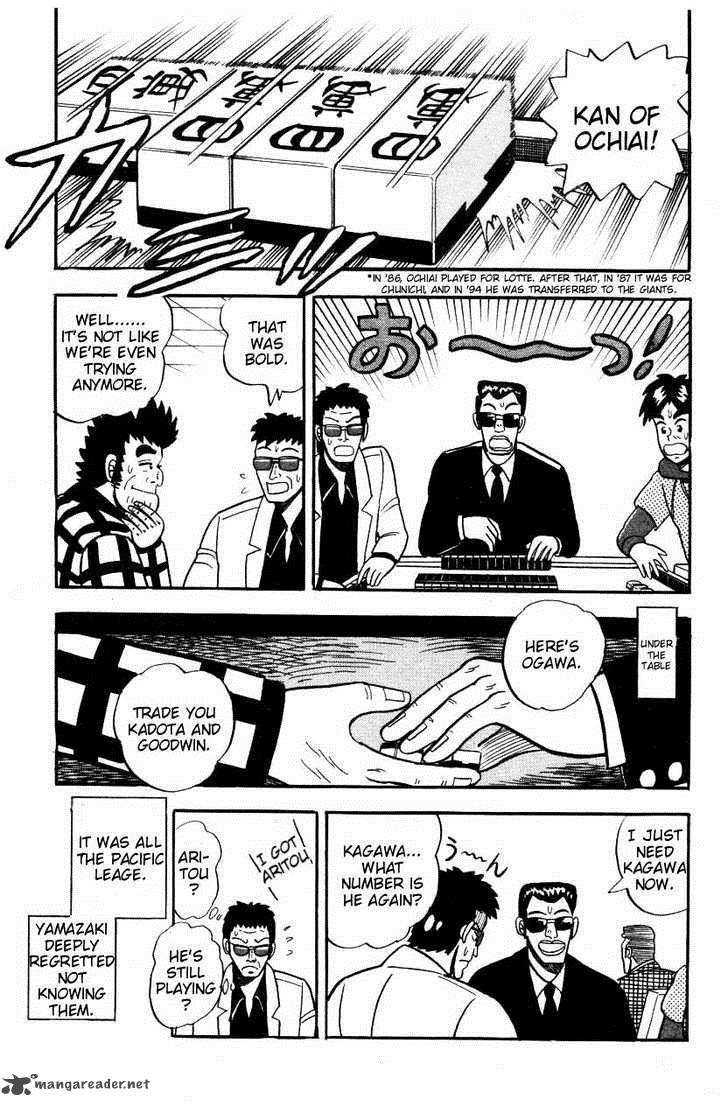 Atsuize Pen Chan 4 15