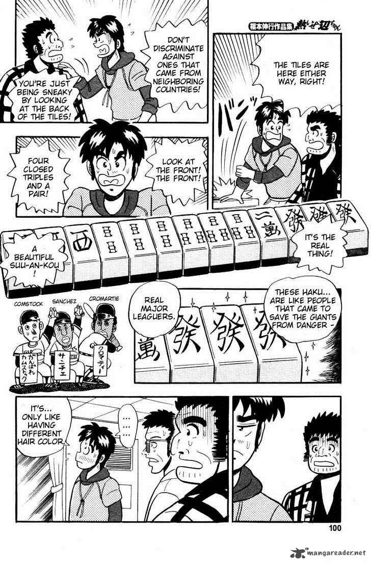 Atsuize Pen Chan 4 22