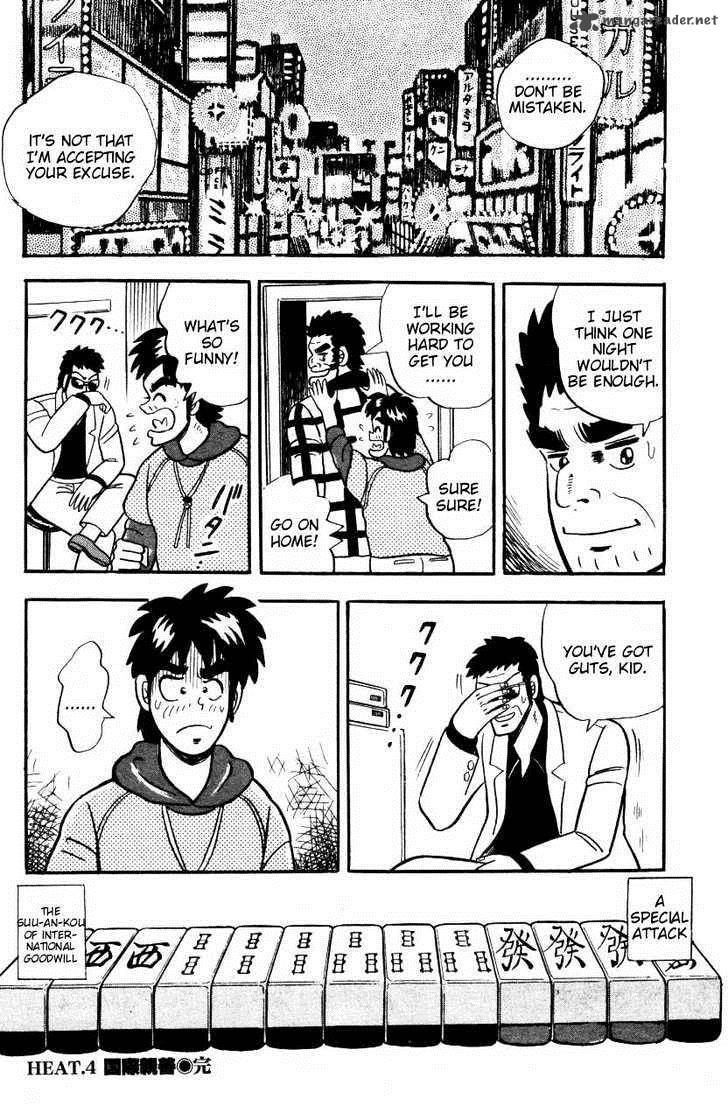 Atsuize Pen Chan 4 24