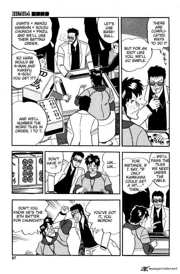 Atsuize Pen Chan 4 9