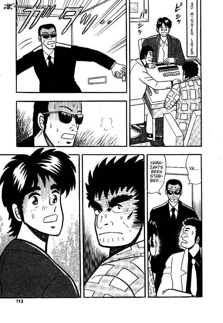 Atsuize Pen Chan 5 11