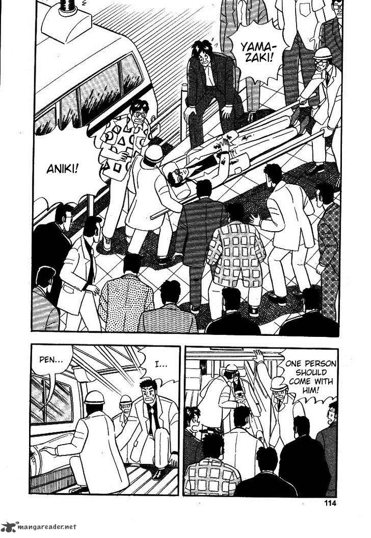 Atsuize Pen Chan 5 12