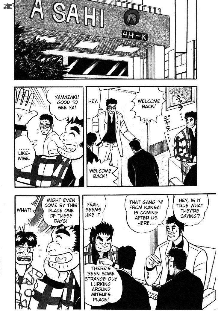 Atsuize Pen Chan 5 4