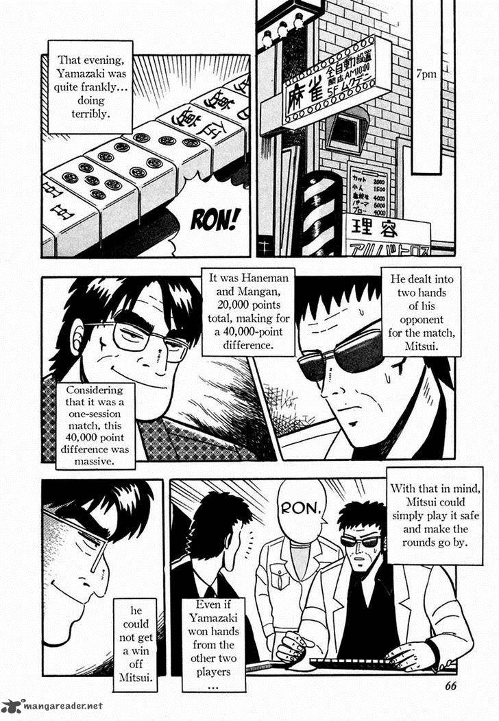 Atsuize Pen Chan 6 10