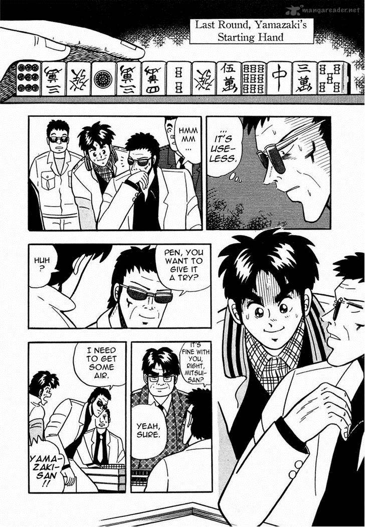 Atsuize Pen Chan 6 12