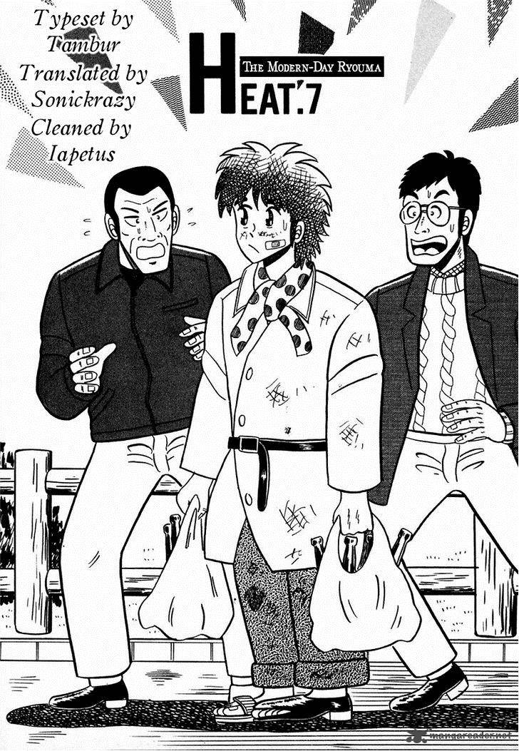 Atsuize Pen Chan 7 1