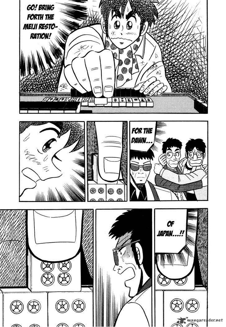 Atsuize Pen Chan 7 21