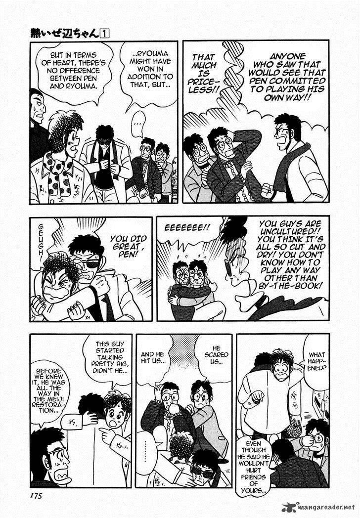 Atsuize Pen Chan 7 23