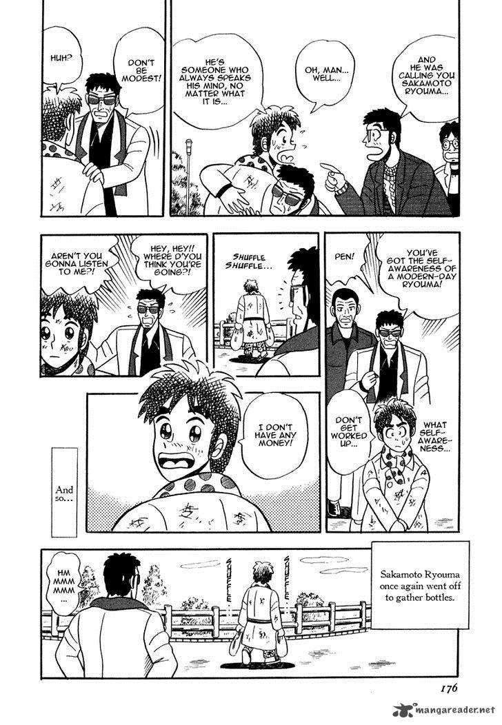 Atsuize Pen Chan 7 24