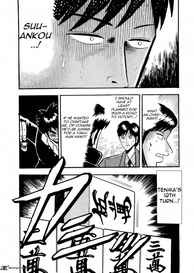 Atsuize Tenma 1 42