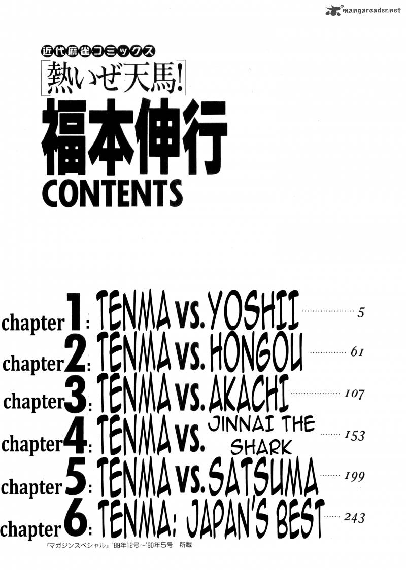 Atsuize Tenma 1 6