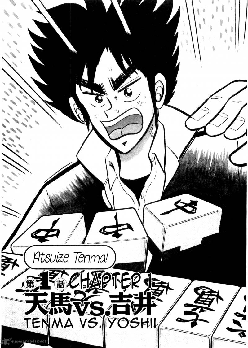 Atsuize Tenma 1 7