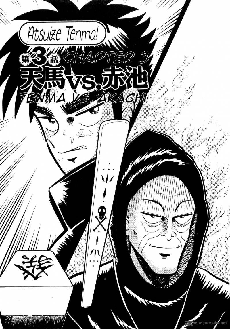 Atsuize Tenma 3 1
