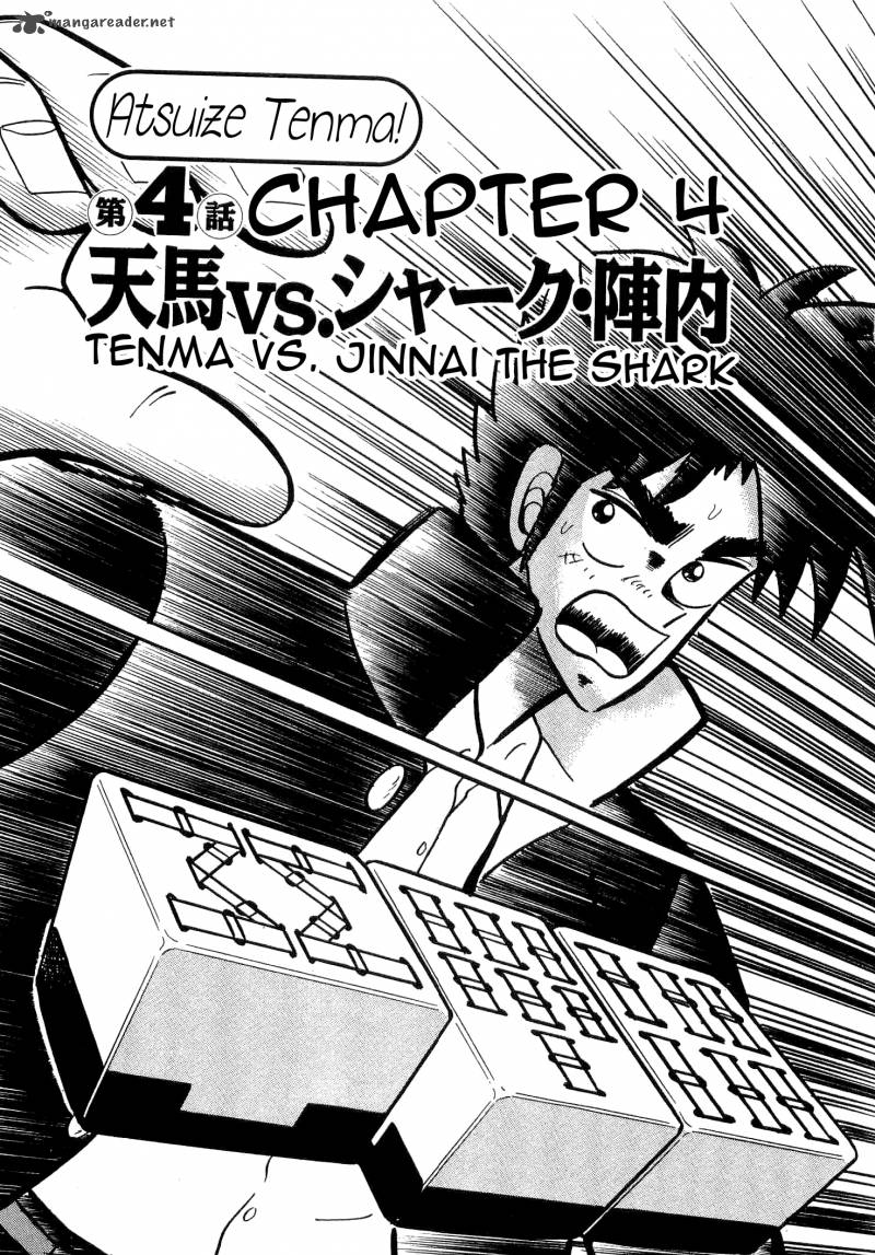 Atsuize Tenma 4 1