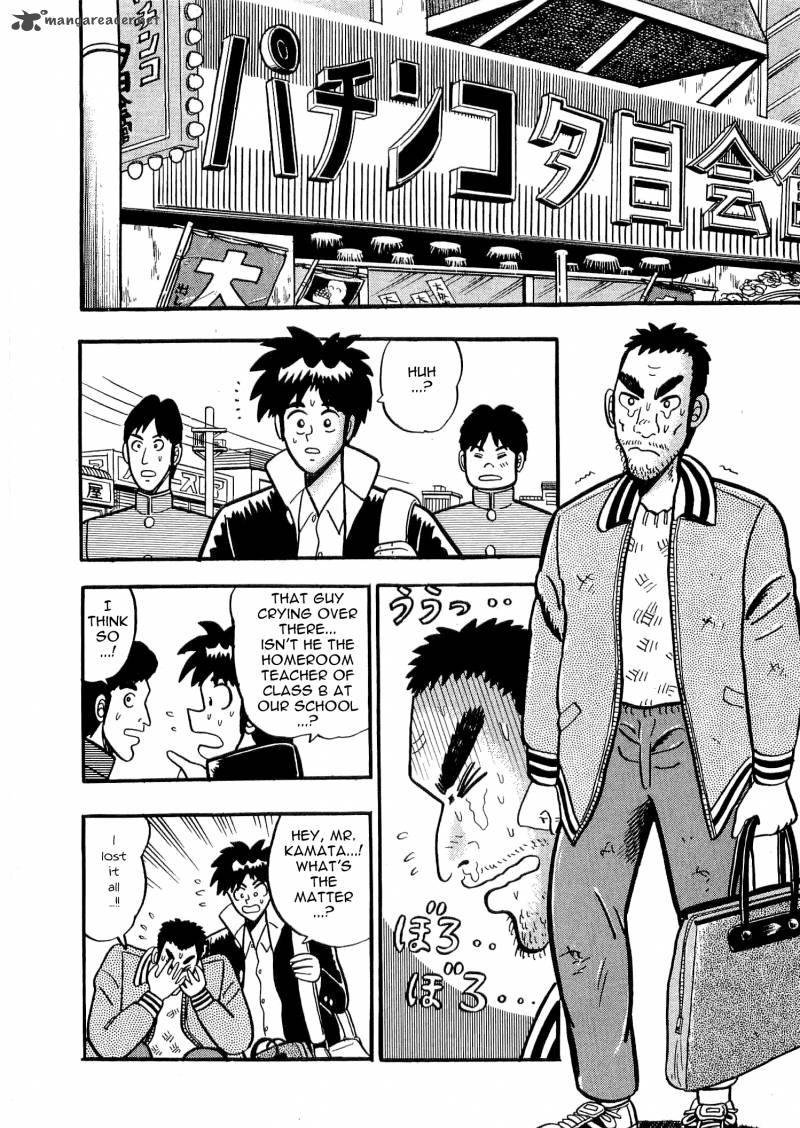 Atsuize Tenma 4 2