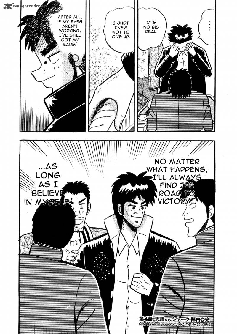 Atsuize Tenma 4 42
