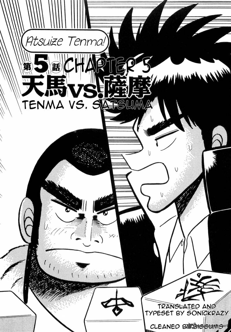 Atsuize Tenma 5 1