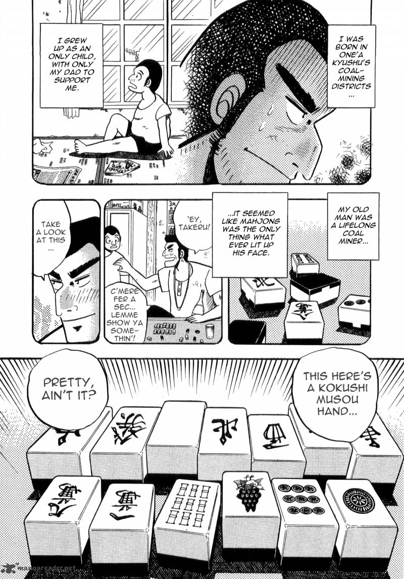 Atsuize Tenma 5 11