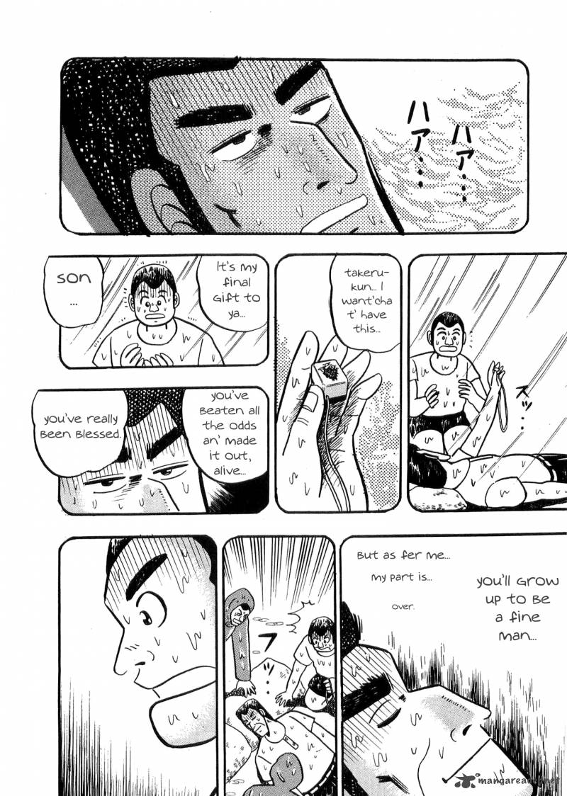 Atsuize Tenma 5 24