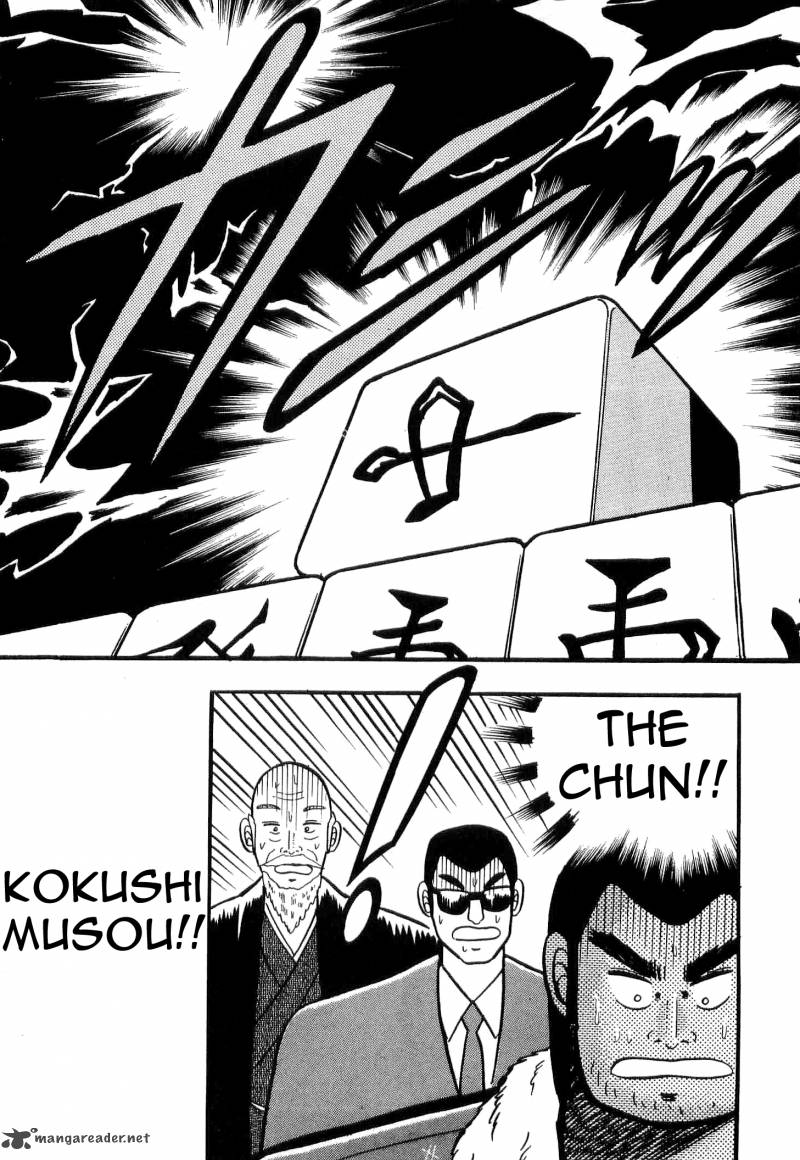 Atsuize Tenma 5 33