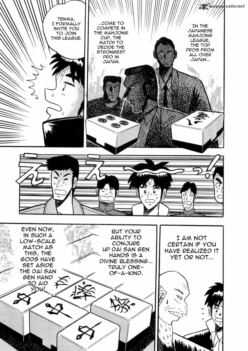 Atsuize Tenma 5 5