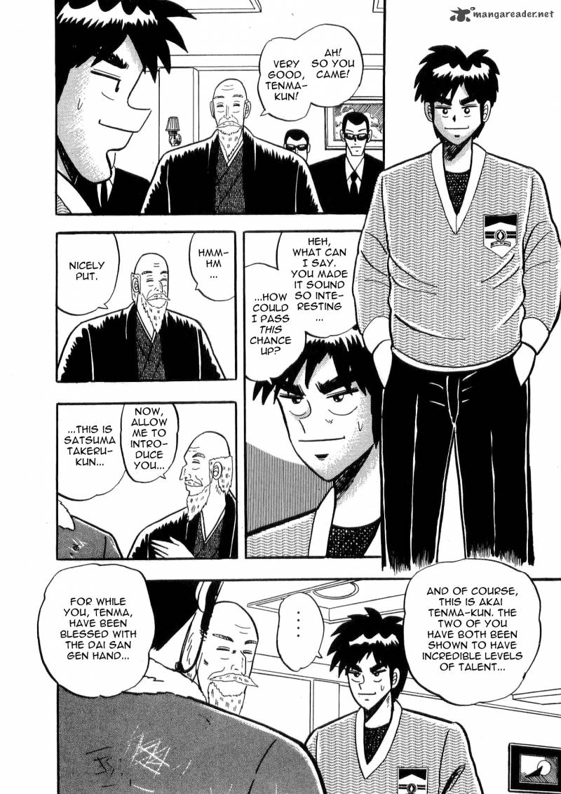 Atsuize Tenma 5 8