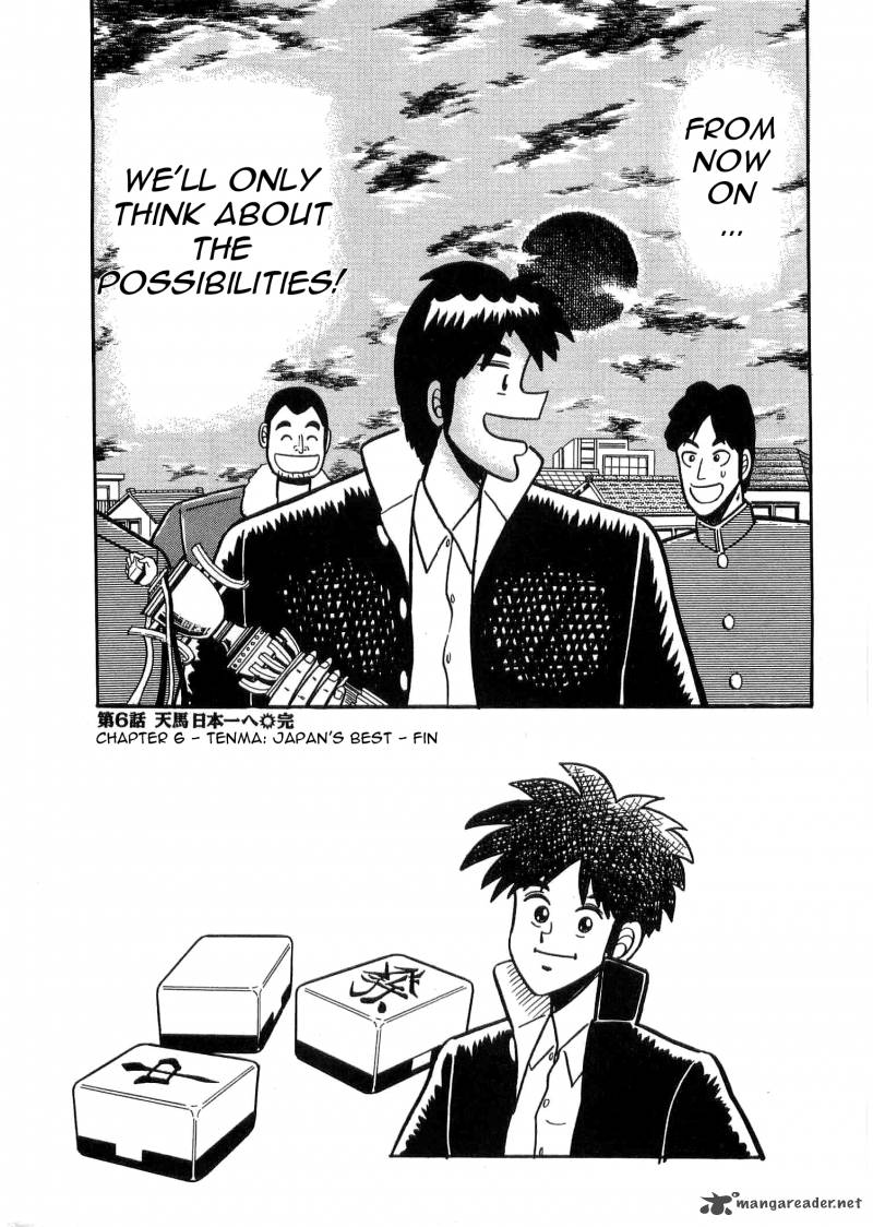 Atsuize Tenma 6 34