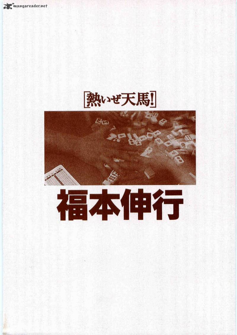Atsuize Tenma 6 38