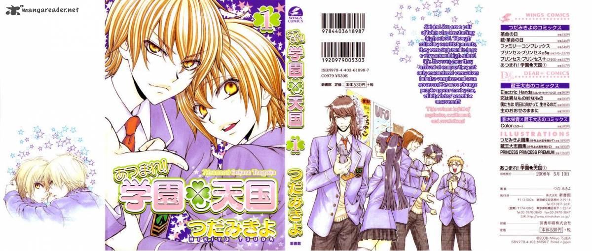 Atsumare Gakuen Tengoku 1 1