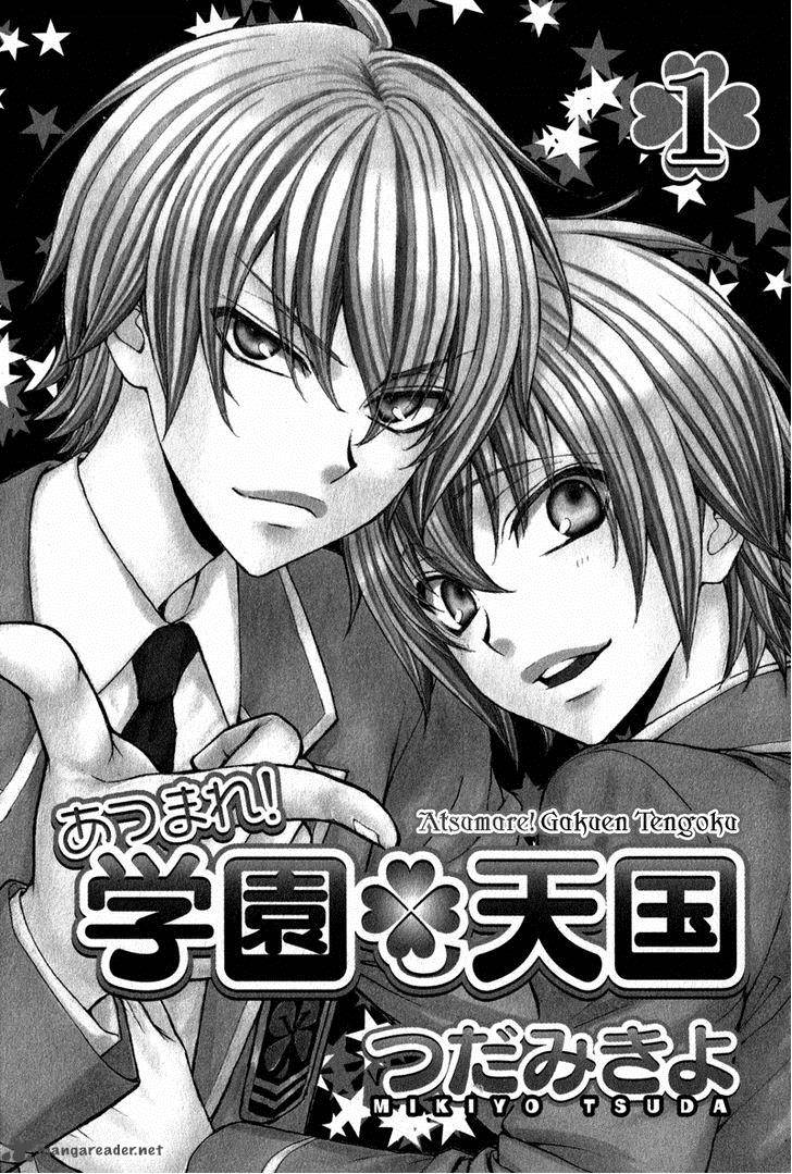 Atsumare Gakuen Tengoku 1 5