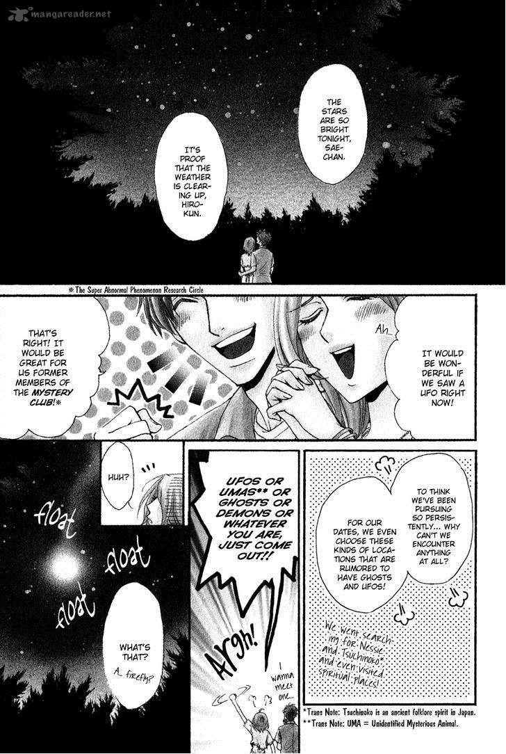 Atsumare Gakuen Tengoku 1 7