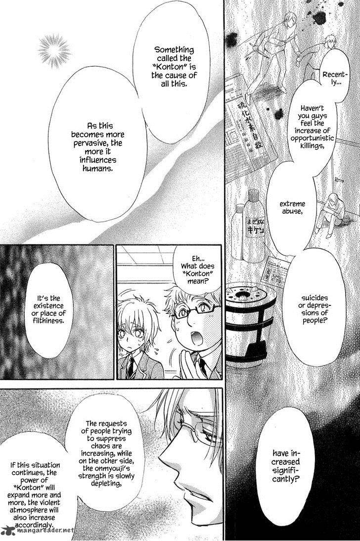 Atsumare Gakuen Tengoku 10 13