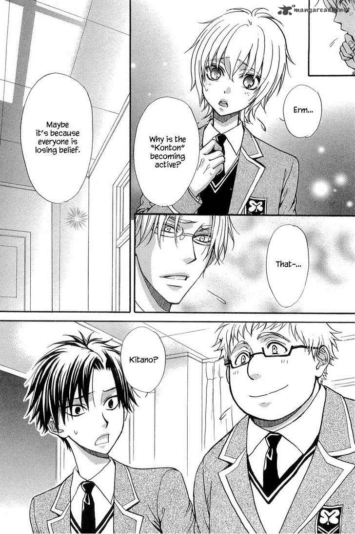 Atsumare Gakuen Tengoku 10 16