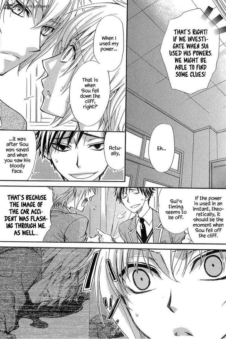 Atsumare Gakuen Tengoku 10 42