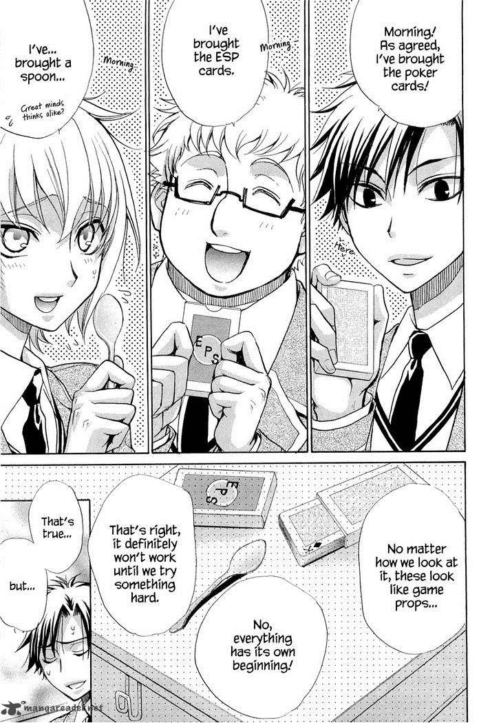 Atsumare Gakuen Tengoku 11 33