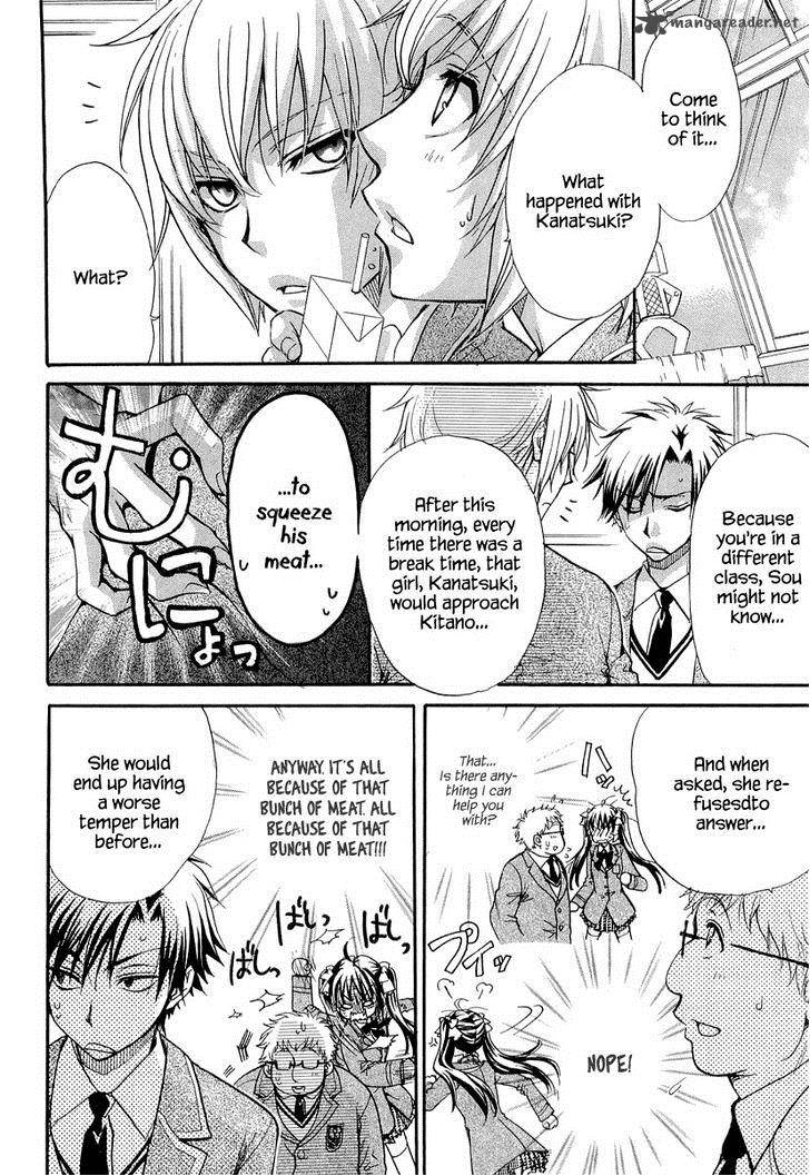 Atsumare Gakuen Tengoku 11 42