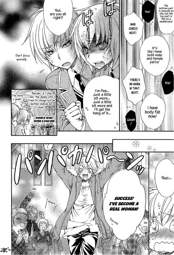 Atsumare Gakuen Tengoku 13 32
