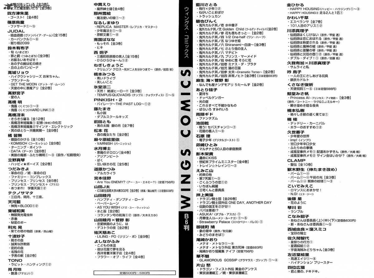 Atsumare Gakuen Tengoku 13 44